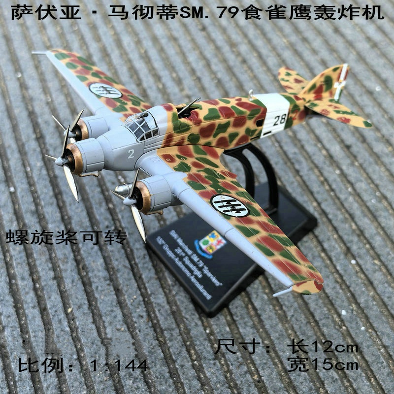 1/72 1/144 Scale Transport Air - Event Z 评论和价格